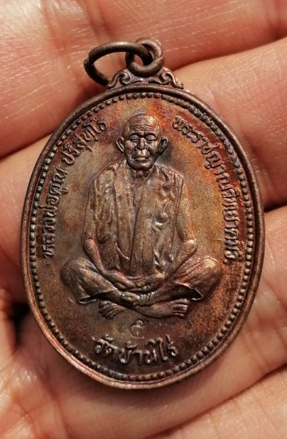 เหรียญหลวงพ่อคูณ รุ่นมีกูแล้วมึงไม่จน ตอกโค๊ตเลข 5 วัดบ้านไร่ ปี 2540 เคาะเดียว