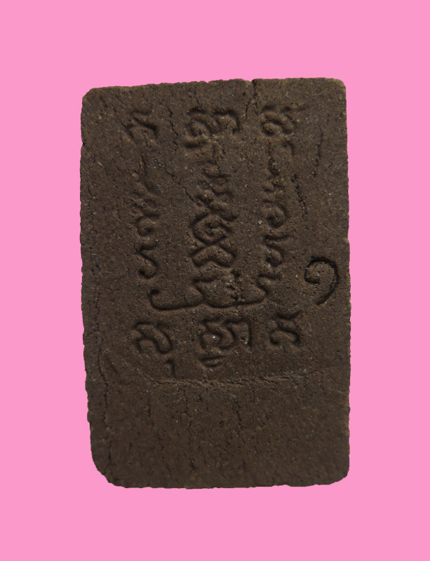 สมเด็จเนื้อผงยาผสมเกสา หลังยันต์