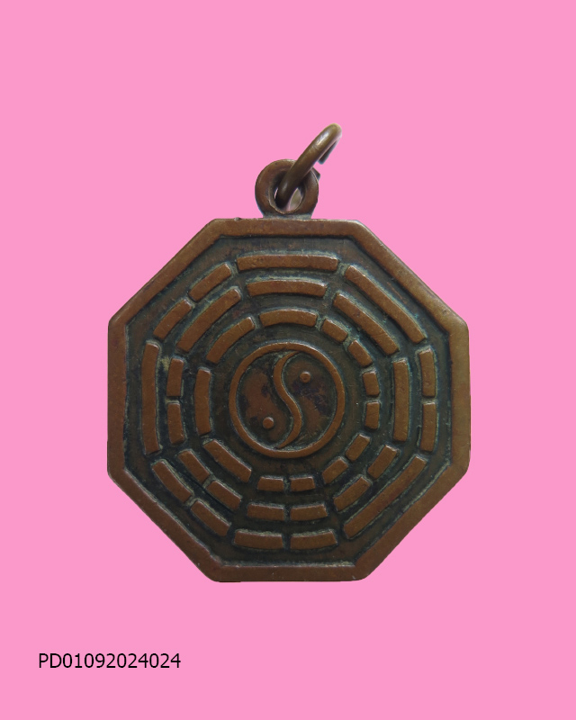 เหรียญโป๊ยข่วย (ใหญ่) ศาลเจ้าพ่อเสือ 