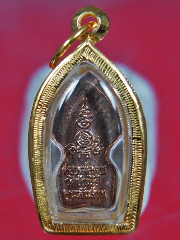 พระนาคปรกหลวงพ่อคูณปริสุทโธ รุ่นเสาร์ 5 คูณพันล้าน เนื้อนวะโลหะ ปี2536 พร้อมเลี่ยมทองคำแท้สวยๆครับ