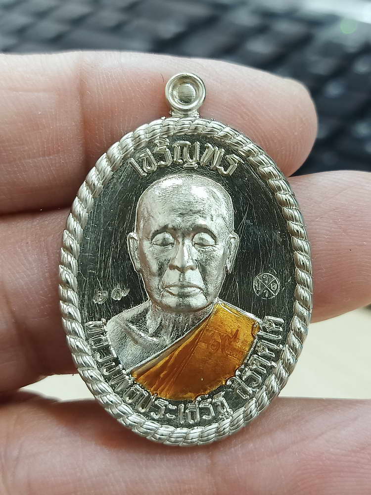 4-583 เหรียญเจริญพรบน รุ่นแรก หลวงพ่อประเสริฐ สิริคุตฺโต วัดป่าเวฬุวันอรัญญวาสี จ.อุบลราชธานี 2567