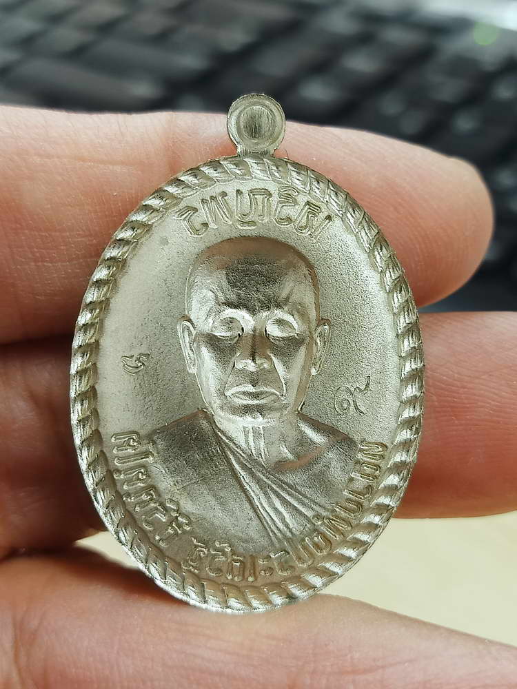 4-583 เหรียญเจริญพรบน รุ่นแรก หลวงพ่อประเสริฐ สิริคุตฺโต วัดป่าเวฬุวันอรัญญวาสี จ.อุบลราชธานี 2567