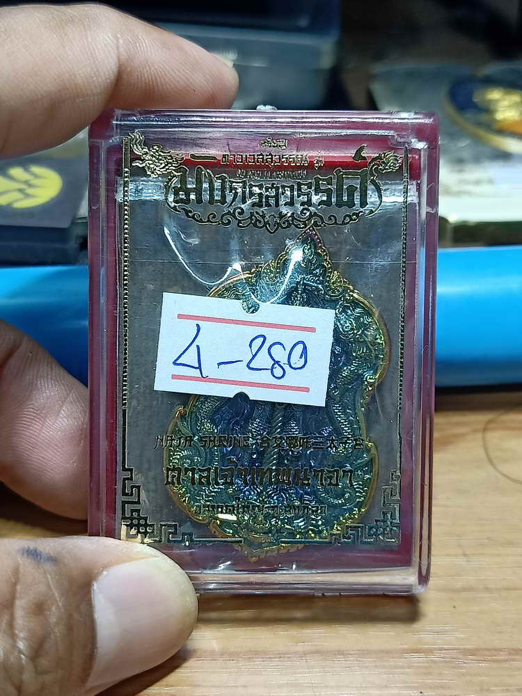 4-280 เหรียญท้าวเวสสุวรรณ มังกรสวรรค์ ศาลเจ้าเทพนาจา หาดใหญ่ สงขลา 2565 ชน.ผิวรุ้ง เลข1257 กล่องเดิม