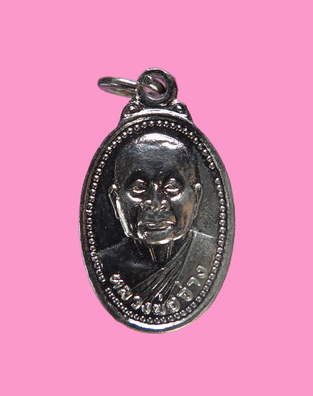 เหรียญเม็ดแตง หลวงพ่อจ่าง วัดเขื่อนเพชร  เพชรบุรี