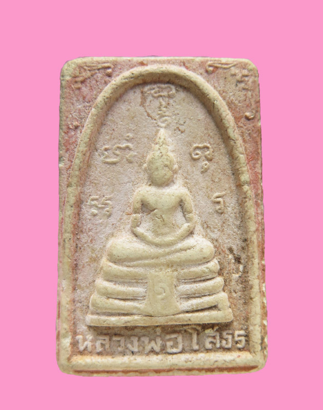 พระผงหลวงพ่อโสธร ปี 10 วัดโสธรวนาราม