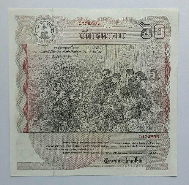 บัตรธนาคาร 60 บาท พระเจ้าอยู่หัว รัชกาลที่ 9 เฉลิมพระชนมพรรษาครบ 5 รอบ หมายเลข 5134899 เคาะเดียว  