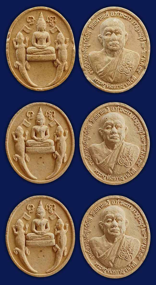 วัดสนามแย้ 5 รายการ..เคาะเดียว