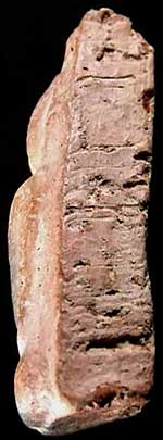 นางพญา ดินเผา 