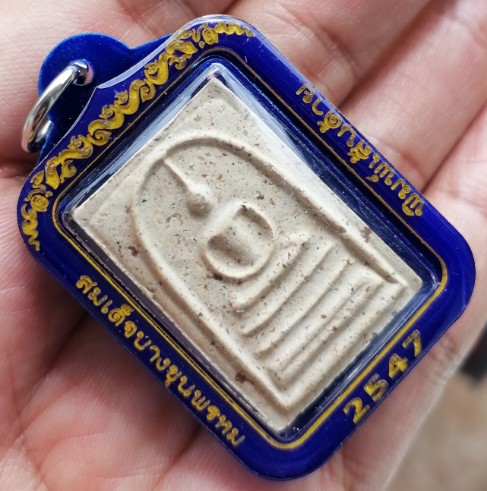 สมเด็จบางขุนพรหม​ พิมพ์เส้นด้าย พร้อมเลี่ยมกันน้ำ ปี 2547 เคาะเดียว     