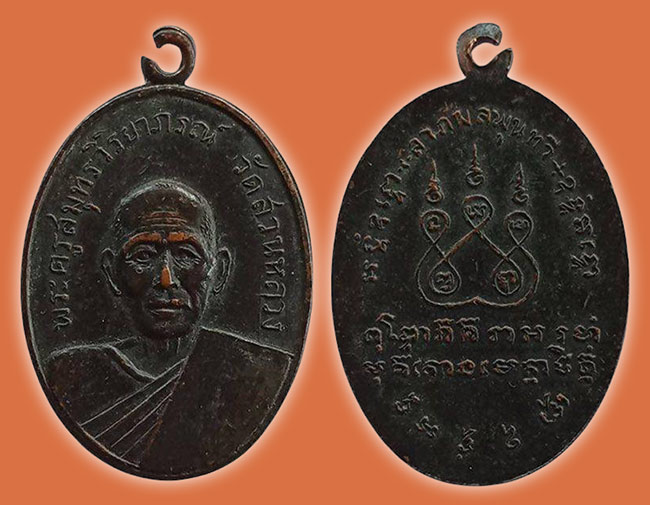 สาย สมุทรสงคราม 2 รายการ...เคาะเดียว