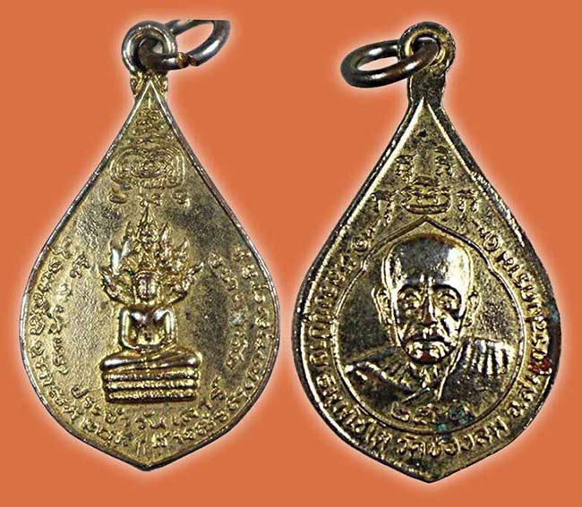 สาย สมุทรสงคราม 2 รายการ...เคาะเดียว