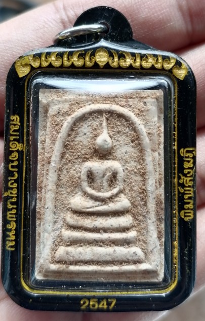 สมเด็จบางขุนพรหม​ พิมพ์สังฆฎิ พร้อมเลี่ยมกันน้ำ ปี 2547 เคาะเดียว   