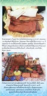 พระกริ่งชินบัญชรบรมครู 32 เนื้อนวโลหะ ปี 2549 จัดสร้างโดยมูลนิธิหลวงปู่ทิม อิสริโก หลวงพ่อสาครเททอง