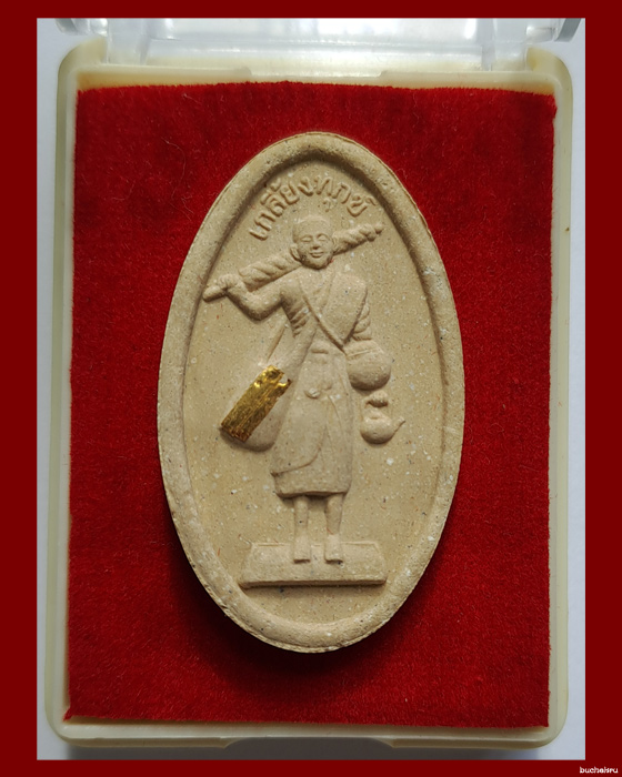 พระสีวลีหลวงปู่เกลี้ยง วัดโนนแกด ตะกรุดทองคำ ผงไม้เทพมณีโคตร 100 ปี เกลี้ยงทุกข์ สุขตลอด ปลอดภัย