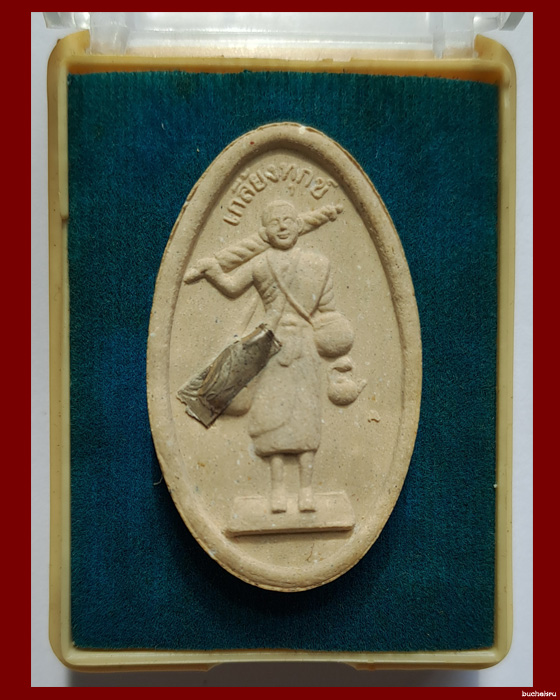 พระสีวลีหลวงปู่เกลี้ยง วัดโนนแกด ตะกรุดเงิน เนื้อผงไม้เทพมณีโคตร 100 ปี เกลี้ยงทุกข์ สุขตลอด ปลอดภัย