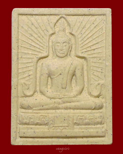 พระผงพระประธาน ปี 2549 หลวงปู่ธรรมรังษี วัดพระพุทธบาทพนมดิน 