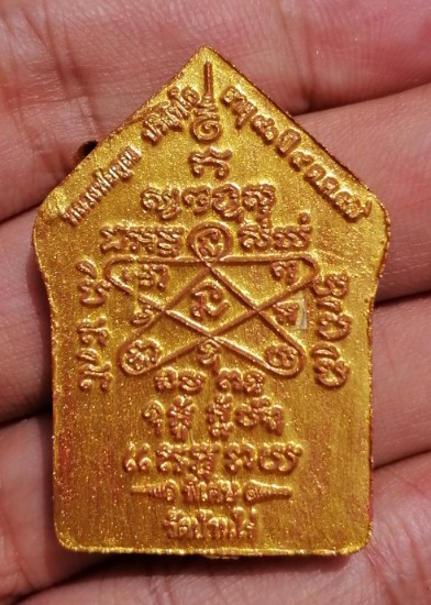 ขุนแผนพรายกุมาร หลังตระกรุดเงิน(ผสมมวลสารปู่ทิม)หลวงพ่อคูณ วัดบ้านไร่ ปี 2557 เคาะเดียว (10)   