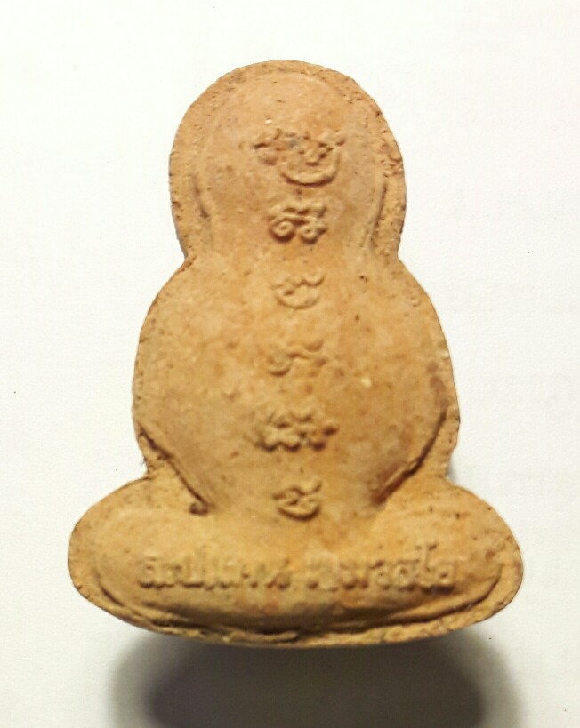 พระปิดตาหลวงปู่เคน วัดป่าหนองหว้า จ.สกลนคร เคาะเดียว 2 