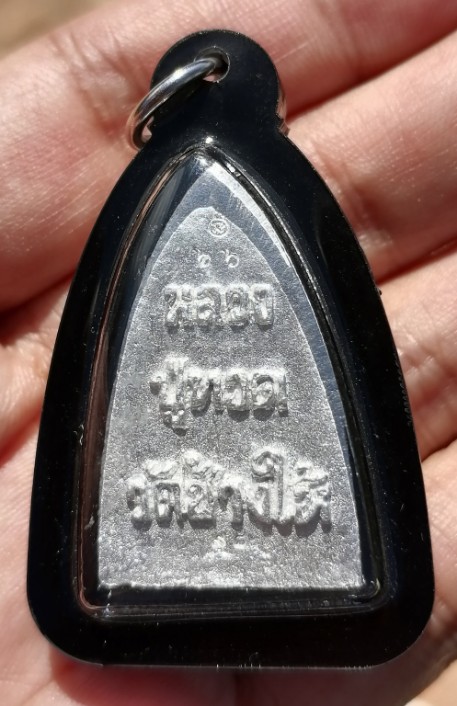 หลวงปู่ทวด​ พิมพ์เตารีด​ เนื้อปีกเครื่องบิน​ เสก​ 6​ วาระ​ 30​ เกจิ ตอกหมายเลข​ ปี​ 2566​ เคาะเดียว 