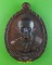 เหรียญหลวงพ่อเพย วัดบึง อยุธยา .E831. เหรียญหลวงพ่อเพย วัดบึง อยุธยา .E831.