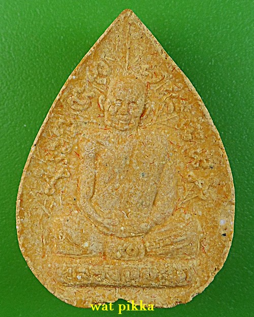 พระผงหลวงพ่อสด วัดโพธิ์แตงใต้ อยุธยา .E837.