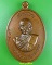 เหรียญหลวงพ่อเชย วัดกระเฉท ระยอง .E851.