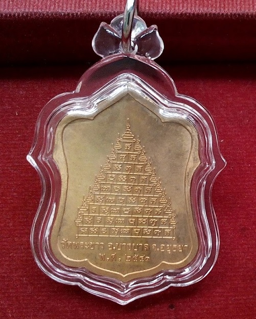 เหรียญซุ้มระฆัง 9ยอด เนื้อชุบไมคอน หลังยันต์เก้ายอด หลวงปู่ทิม วัดพระขาว ปี41 ตอก2โค๊ต.เคาะเดียวแดง.