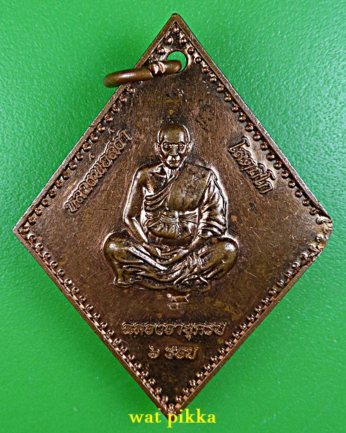 เหรียญหลวงพ่อสง่า วัดโบสถ์ราษฎร์ศรัทธา อ่างทอง .E872.