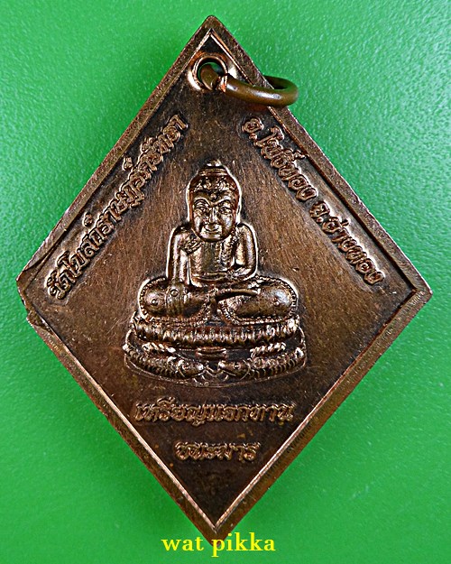 เหรียญหลวงพ่อสง่า วัดโบสถ์ราษฎร์ศรัทธา อ่างทอง .E872.