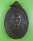 เหรียญหลวงพ่อสำราญ วัดรางม่วง ราชบุรี .E880.