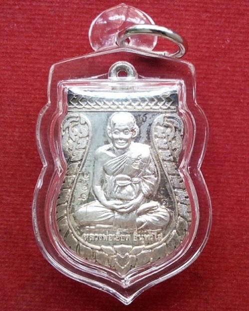เหรียญเสมาเสาร์ 5 ครบ 6รอบ 2จาร +เกศา จีวร หลวงพ่อเอียด วัดไผ่ล้อม ปี2543 ตอก 2โค๊ต...เคาะเดียวแดง..