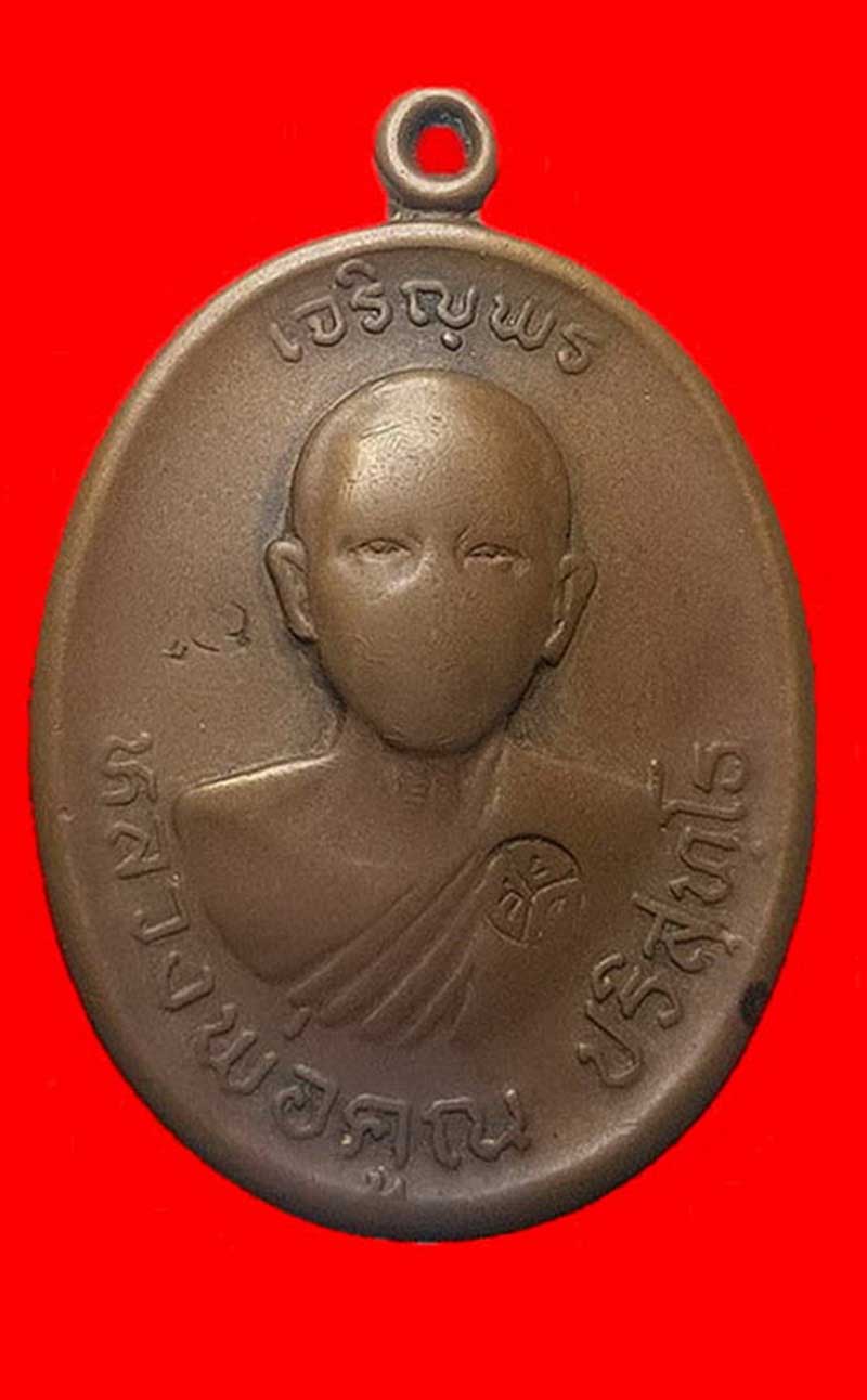 เหรียญเจริญพรบนปี36 เนื้อทองแดง ขอบตัดนวะ สภาพใช้พุทธคุณเหมือนเดิมครับท่าน