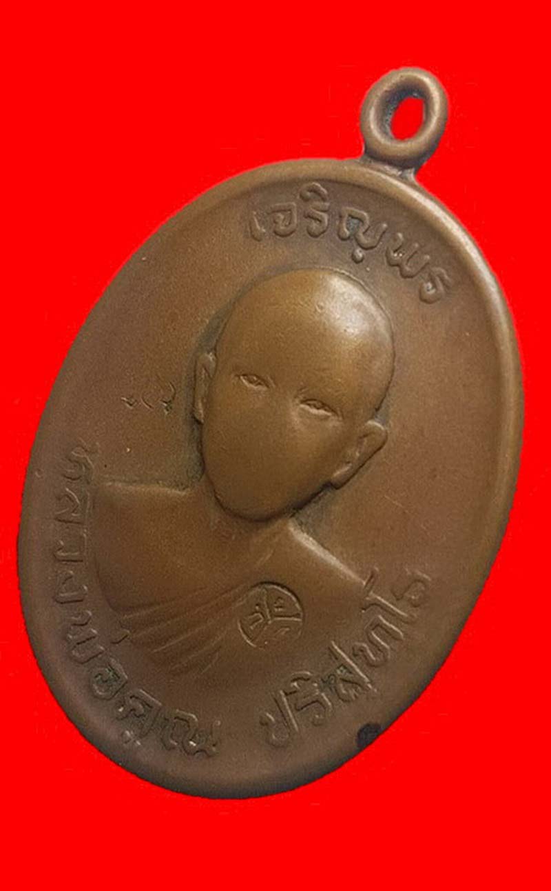 เหรียญเจริญพรบนปี36 เนื้อทองแดง ขอบตัดนวะ สภาพใช้พุทธคุณเหมือนเดิมครับท่าน