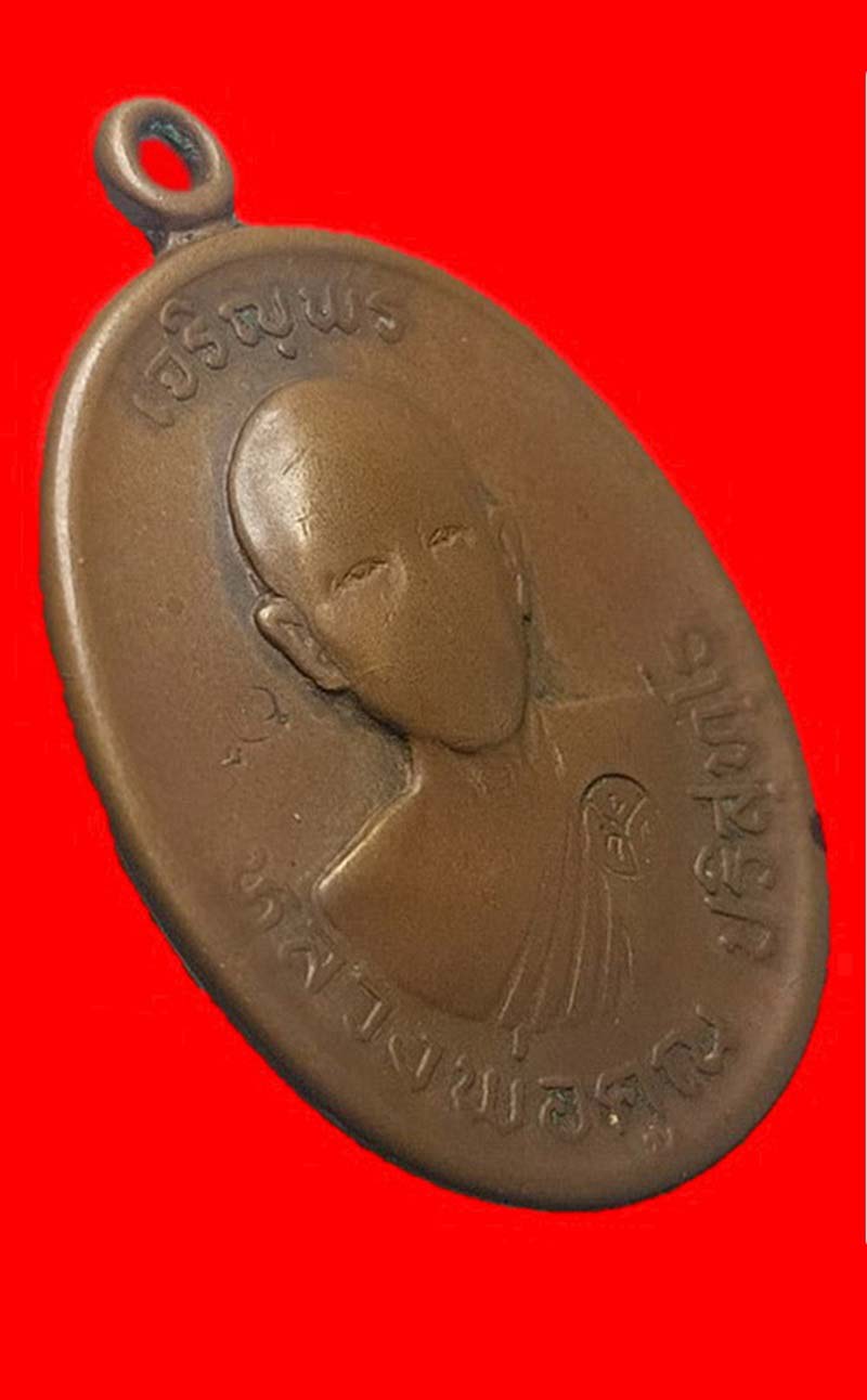 เหรียญเจริญพรบนปี36 เนื้อทองแดง ขอบตัดนวะ สภาพใช้พุทธคุณเหมือนเดิมครับท่าน