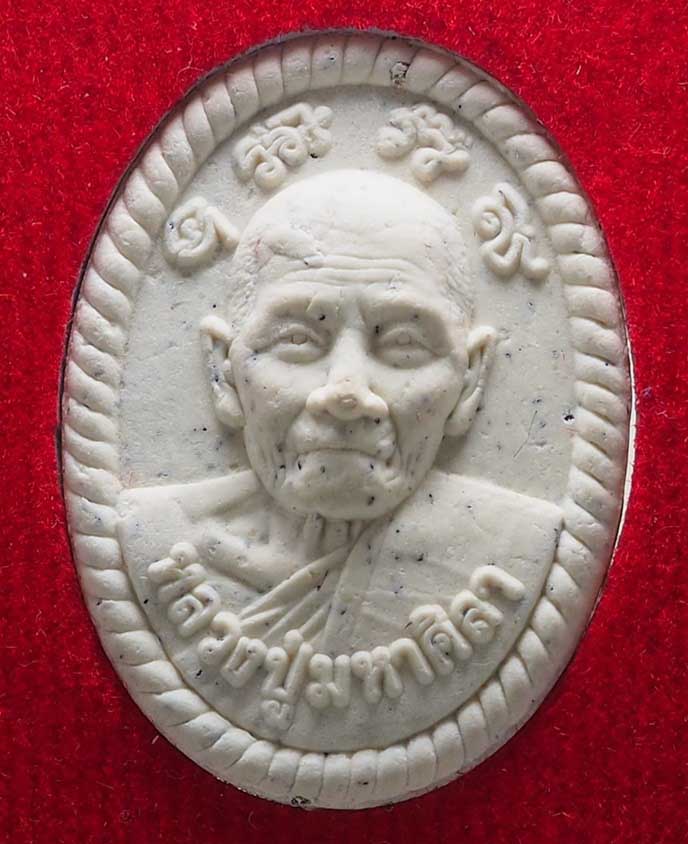 2.พระผงดวงเศรษฐีรุ่น ๑ บล็อคยางไหล่จิกหลวงปู่มหาศิลา สิริจันโท วัดโพธิ์ศรีสะอาด จังหวัดกาฬสินธุ์