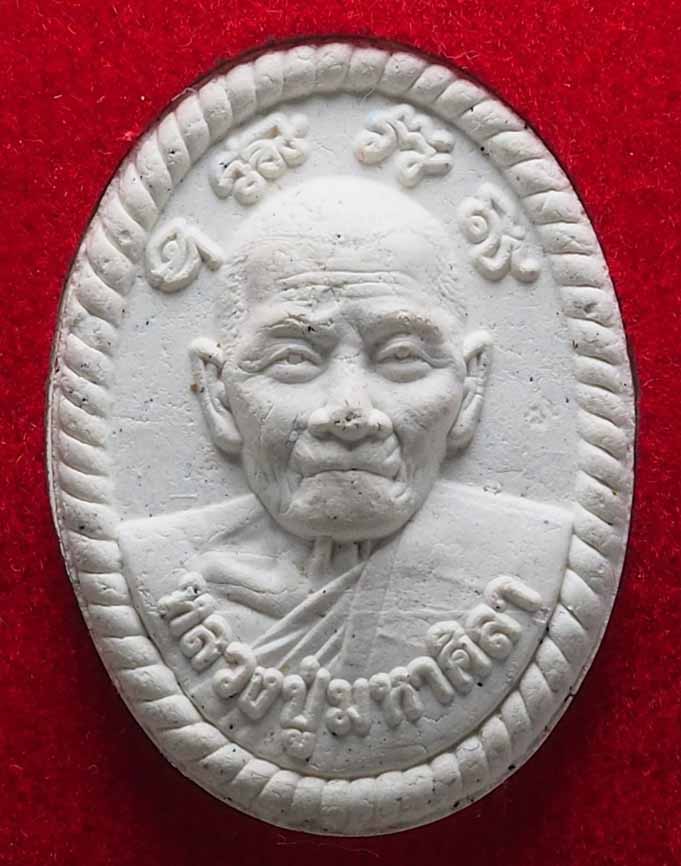 1.พระผงดวงเศรษฐีรุ่น ๑ บล็อคยางไหล่ขึดหลวงปู่มหาศิลา สิริจันโท วัดโพธิ์ศรีสะอาด จังหวัดกาฬสินธุ์