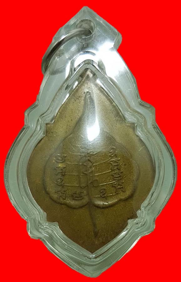 เหรียญที่ระลึกในการสร้างพระอุโบสถ วัดโพธิสัมพันธ์ เนื้อกะหลั่ยทอง ปี 2518 หลวงปู่ทิมร่วมปลุกเศก