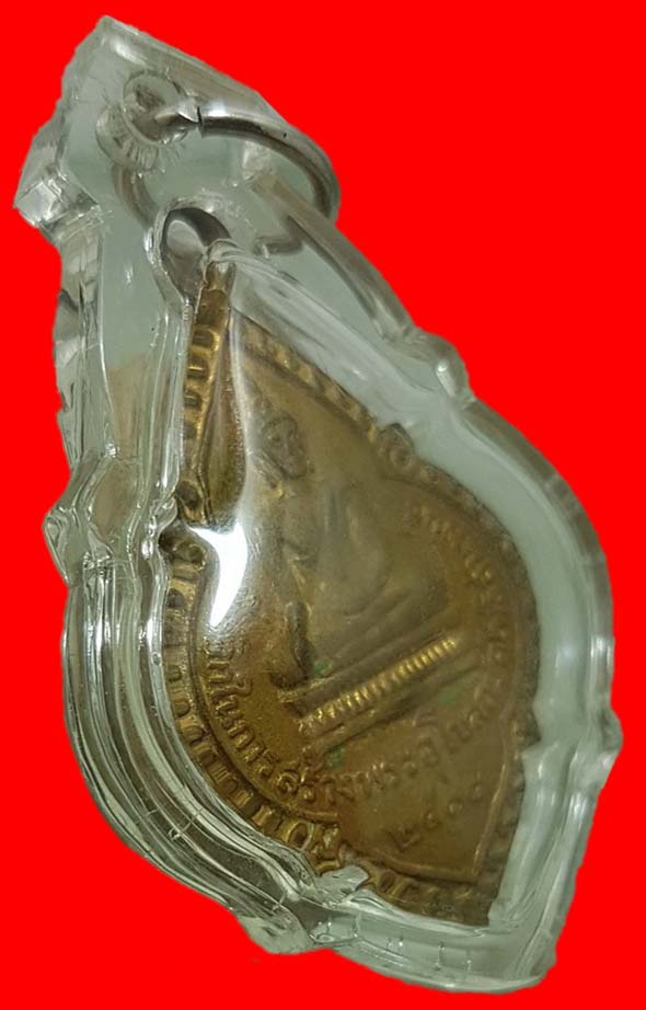 เหรียญที่ระลึกในการสร้างพระอุโบสถ วัดโพธิสัมพันธ์ เนื้อกะหลั่ยทอง ปี 2518 หลวงปู่ทิมร่วมปลุกเศก