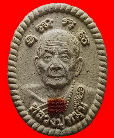 ดวงเศรษฐี รุ่น2 หลวงปู่หมุนฐิตสีโล รุ่นหมุนเงินทองดีเฮงติดจีวรเนื้อผง วัดป่าหนองหล่ม จ.สระแก้วปี2556