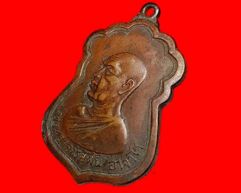 เหรียญอาจารย์ฝั้น อาจาโร รุ่น 33 สร้าง พ.ศ.2516 สภาพใช้แต่สวยหายากครับ