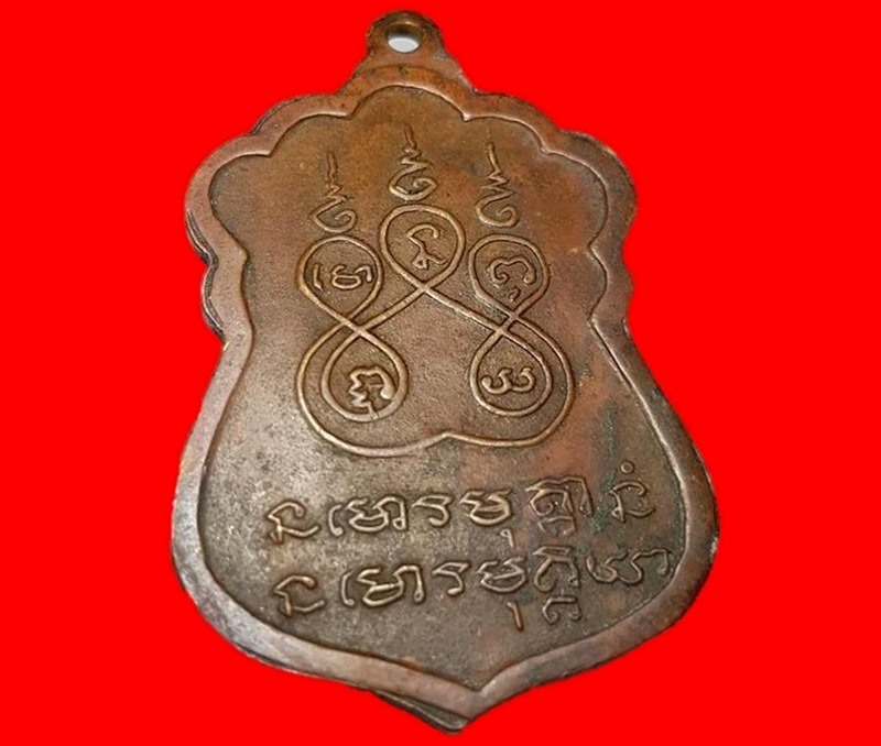 เหรียญอาจารย์ฝั้น อาจาโร รุ่น 33 สร้าง พ.ศ.2516 สภาพใช้แต่สวยหายากครับ