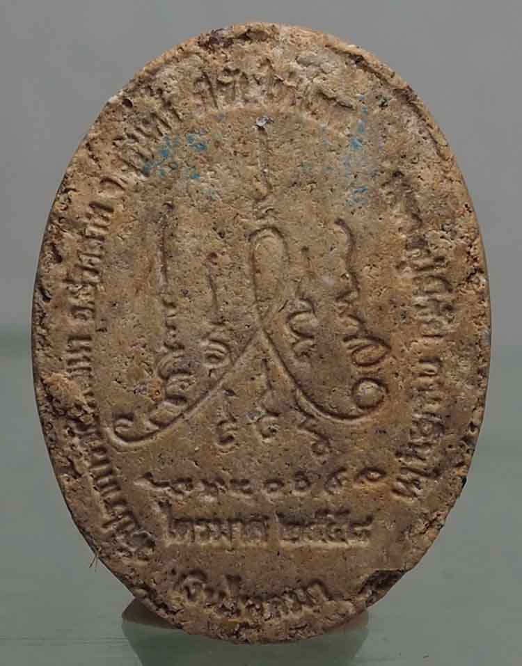 หลวงปู่มีชัย รุ่นเงินไหลมา พระผงพิมพ์ลึก สวยเดิมพร้อมกล่อง