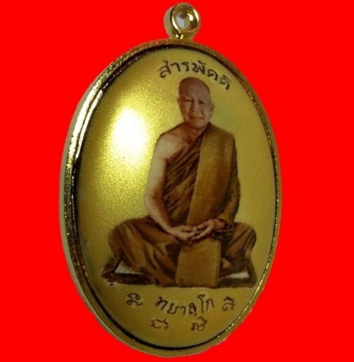 ล็อกเก็ตสวยๆ "รุ่นสารพัดดี" หลวงปู่แหวน ทยาลุโก สวยๆเดิมๆครับ