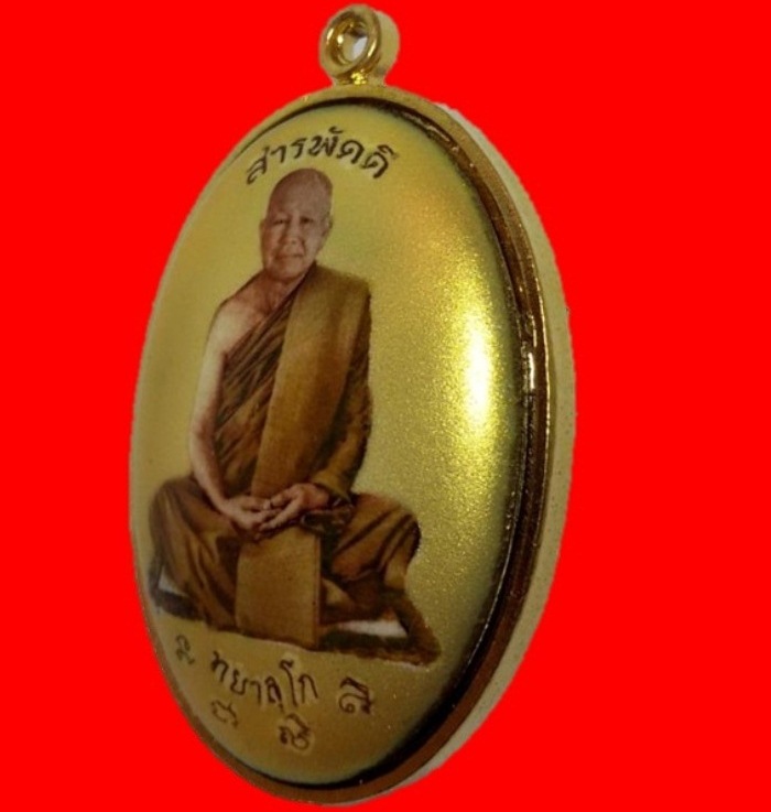 ล็อกเก็ตสวยๆ "รุ่นสารพัดดี" หลวงปู่แหวน ทยาลุโก สวยๆเดิมๆครับ