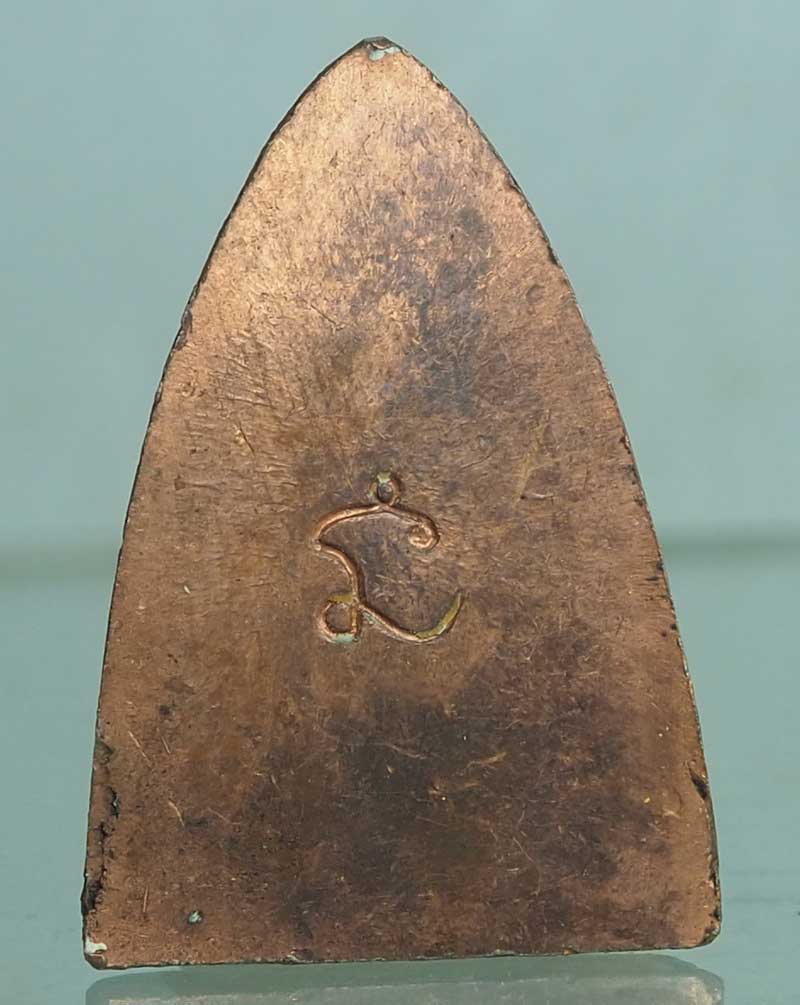 เหรียญปั้มหลังเตารีด หลวงพ่อเกษม เขมโก เนื้อทองแดง รุ่นนะหน้าทอง ปี36 เนื้อทองแดงสวยๆ