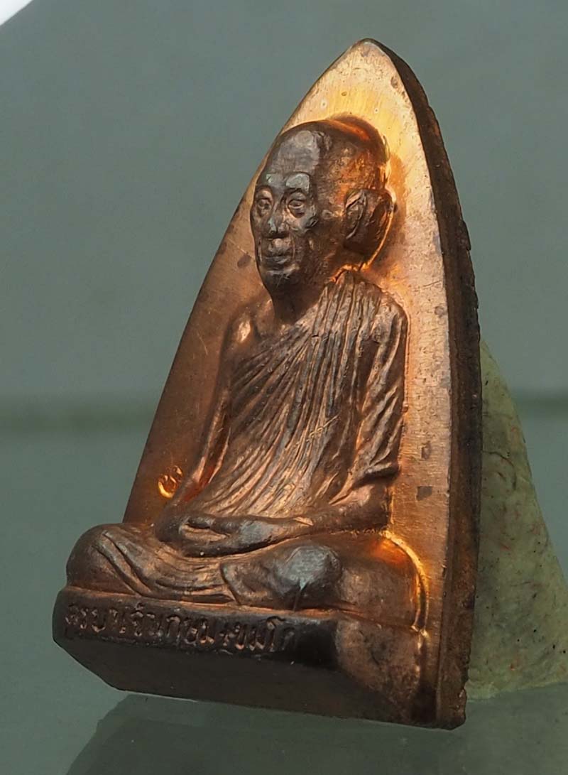 เหรียญปั้มหลังเตารีด หลวงพ่อเกษม เขมโก เนื้อทองแดง รุ่นนะหน้าทอง ปี36 เนื้อทองแดงสวยๆ