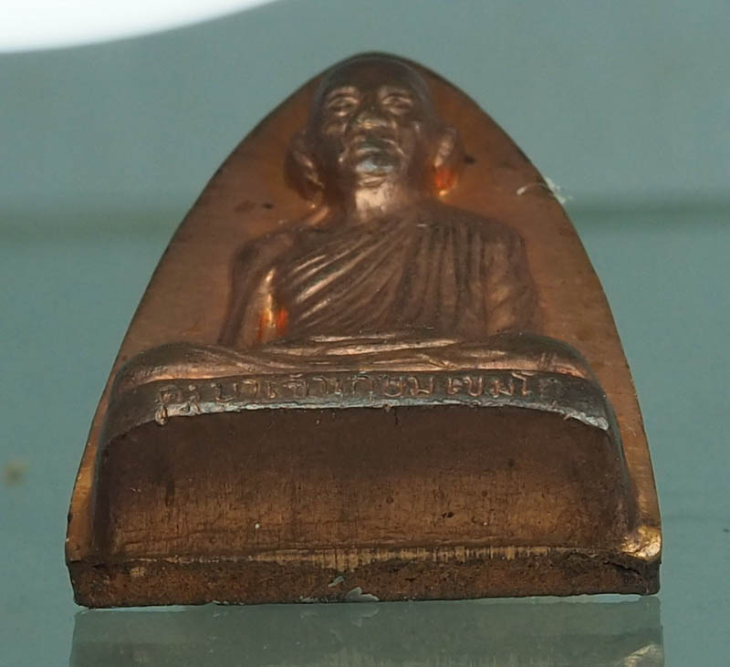 เหรียญปั้มหลังเตารีด หลวงพ่อเกษม เขมโก เนื้อทองแดง รุ่นนะหน้าทอง ปี36 เนื้อทองแดงสวยๆ