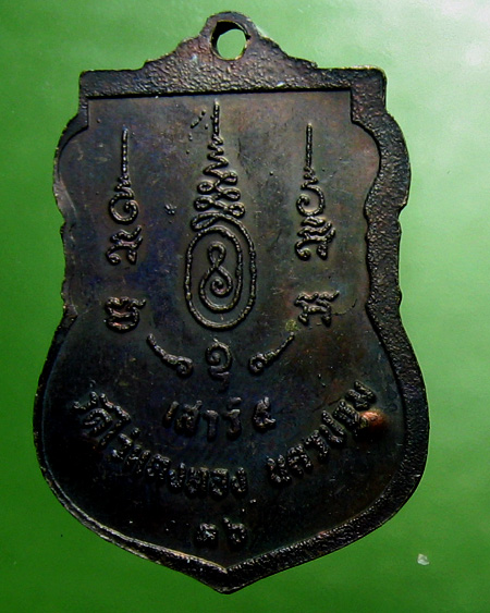 หลวงปู่หลิว ปณฺณโก วัดไร่แตงทอง จ.นครปฐม