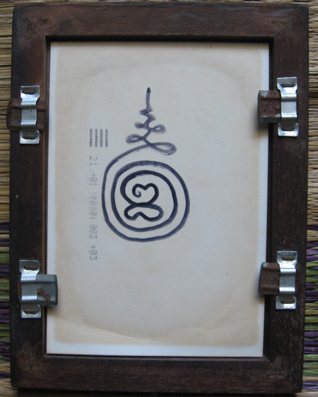 หลวงปู่หน่าย อินฺทสิโล วัดบ้านแจ้ง อ.บางปะหัน จ.พระนครศรีอยุธยา