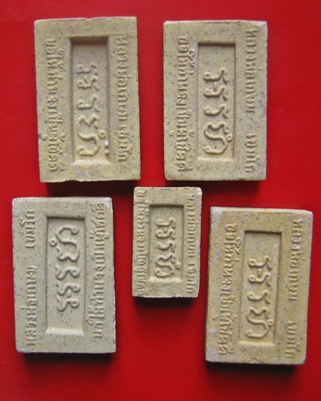 สมเด็จอรห ข้าวก้นบาตร หลวงพ่อเกษม เขมโก สุสานไตรลักษณ์ ลำปาง วันวิสาขบูชา ปี 35